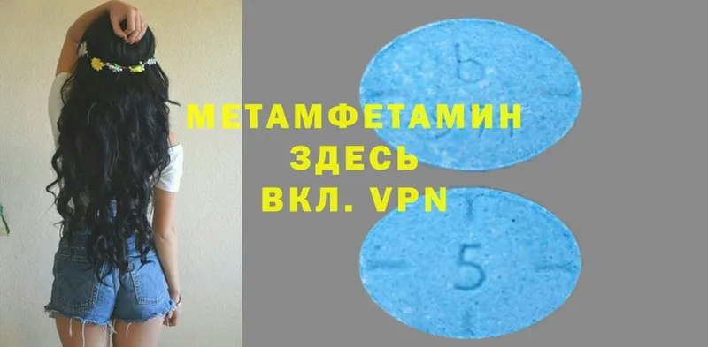 МЕТАМФЕТАМИН Methamphetamine Харовск